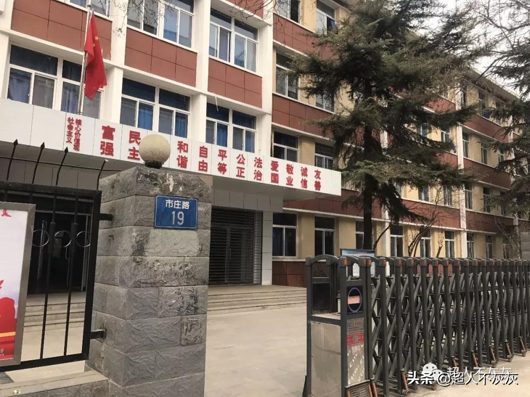 石家庄新华区学区房调研：最强高中，最强小学，最鸡肋学区房