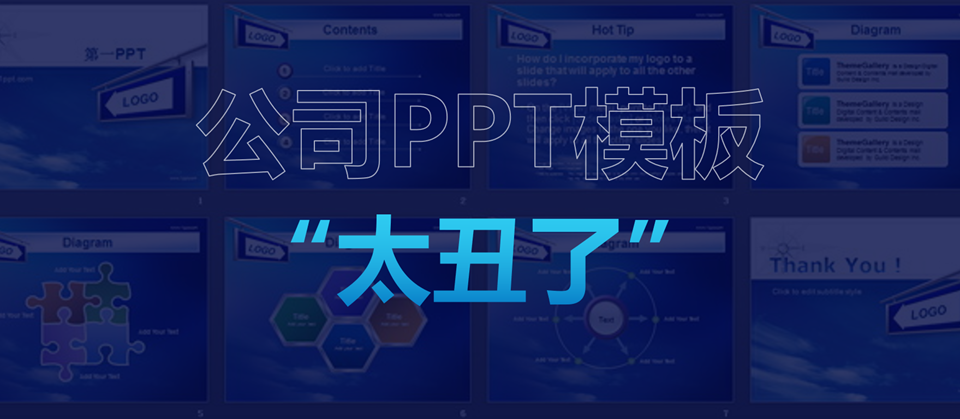 做不出好看的PPT(做不出好看的表情)