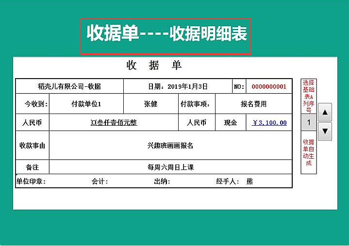 出纳想做好也没那么简单，这14张记账凭证模板拿着，相信能帮你
