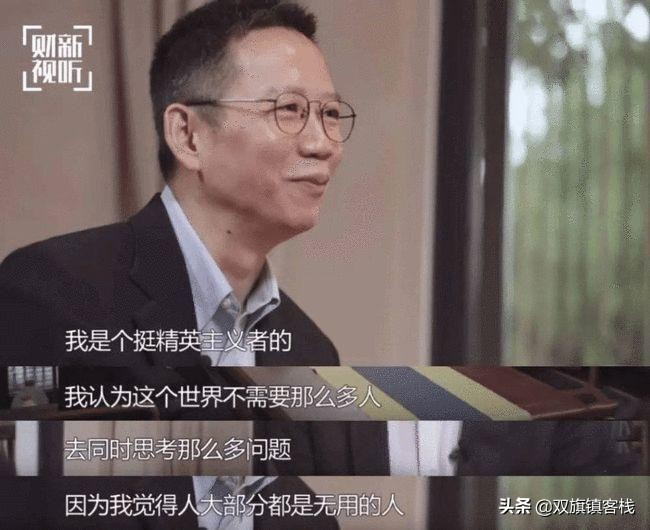 说出“大多数人都是无用的”，这个人和马云有什么交集？