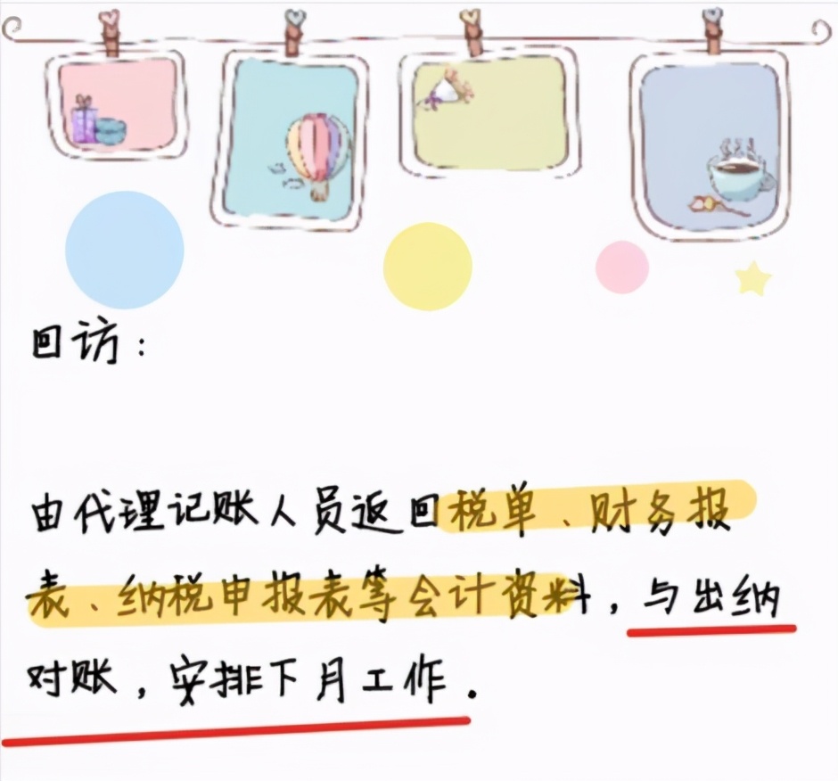 夫妻俩兼职代账50多家，在谈还有十多家，两人表示可以继续发展