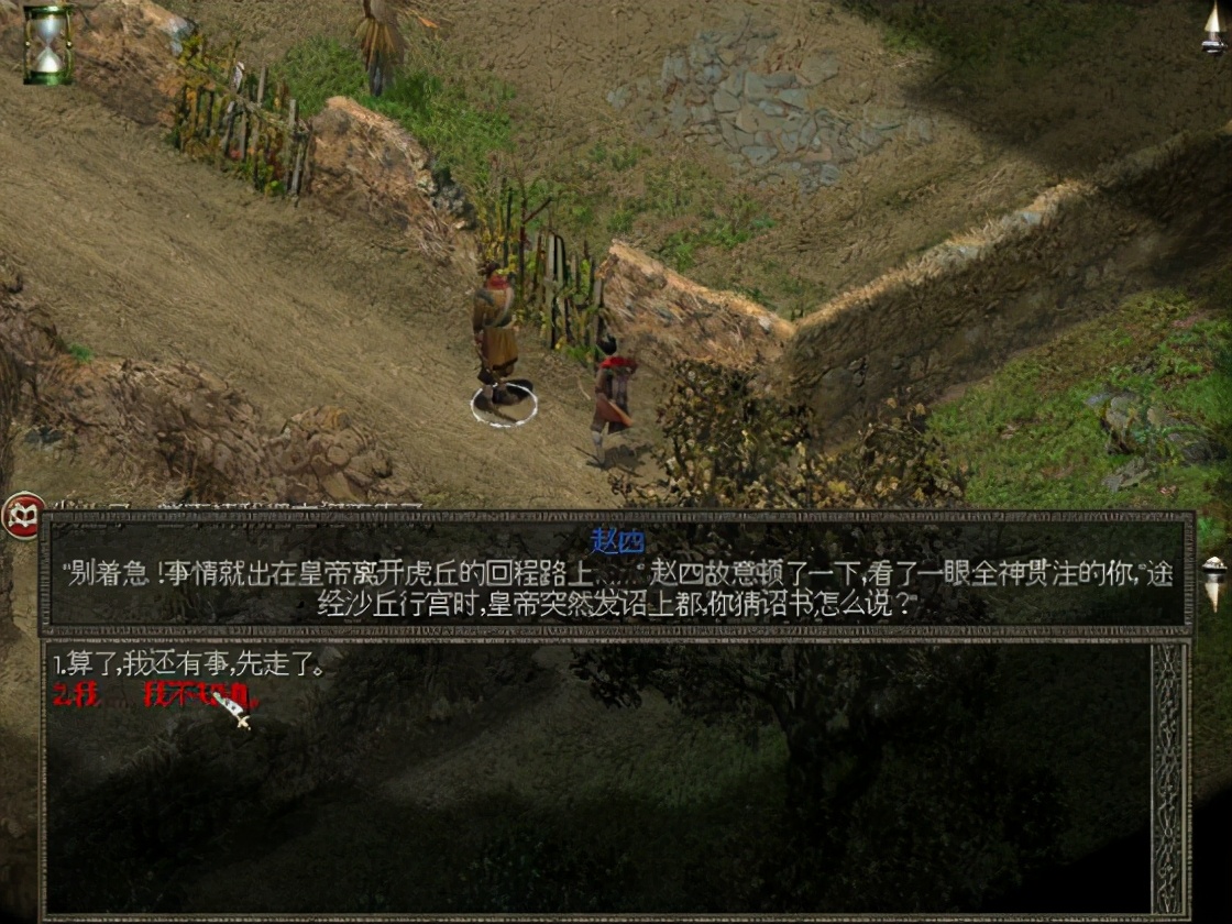 秦殇图文攻略7一章说明+赵村图文攻略