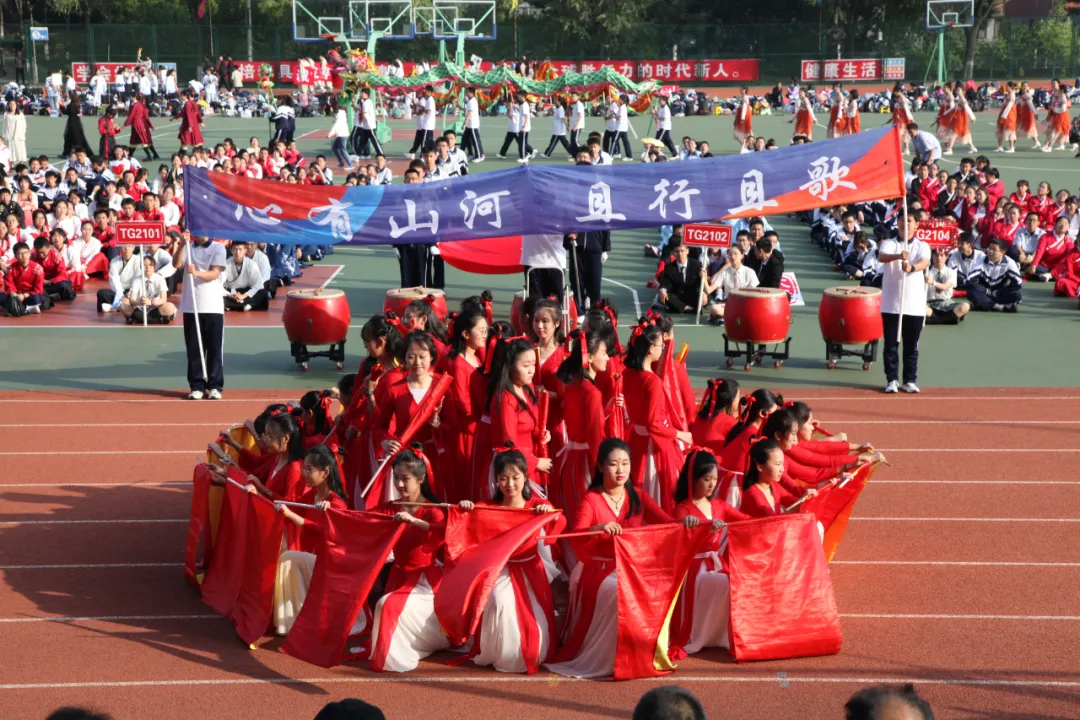心有山河 且行且歌——太原市外国语学校教育集团秋季田径运动会开幕