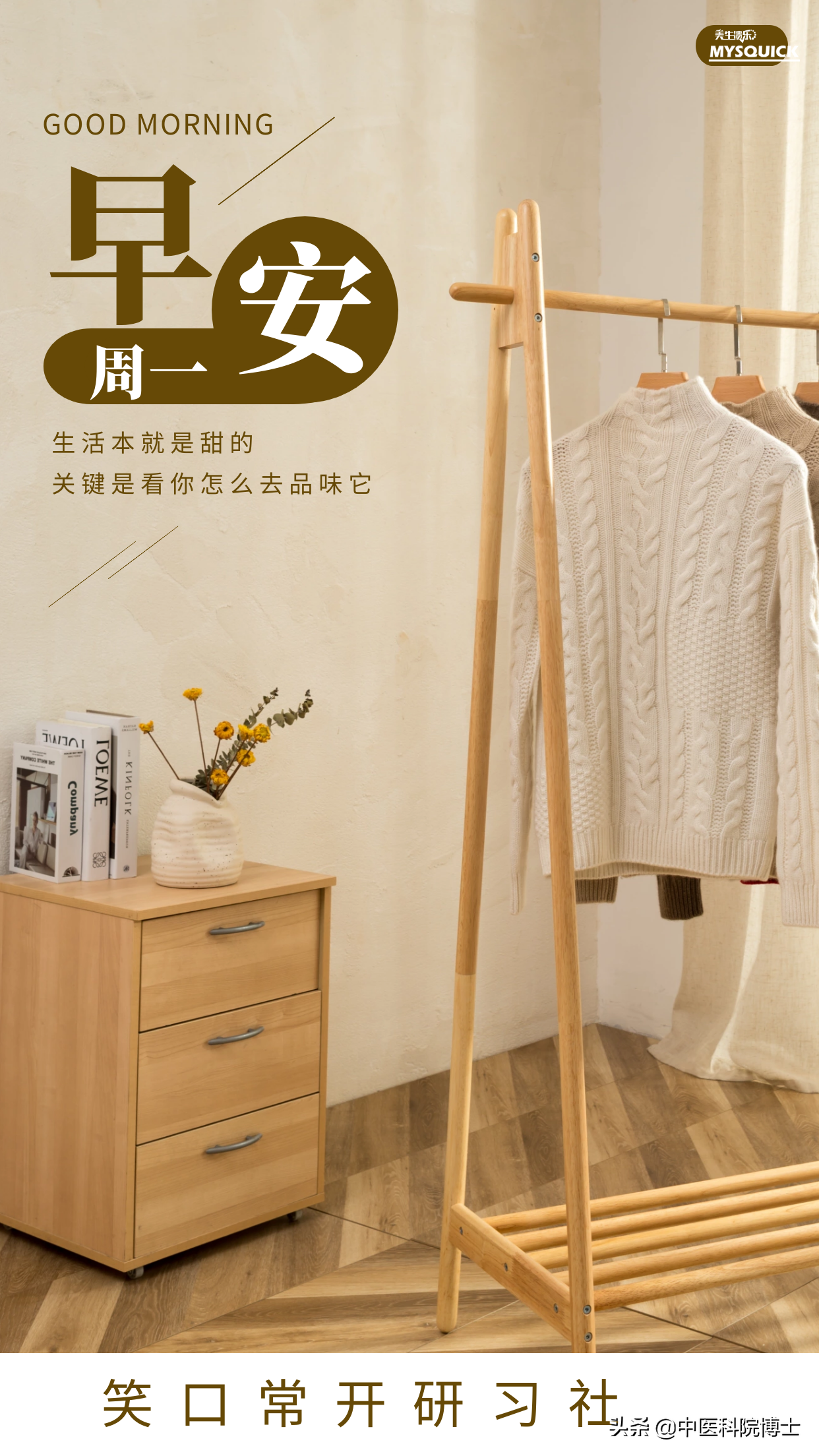 更年期女性为啥有这多舌痛症？咋治疗？浙名中医何若苹：详细案例