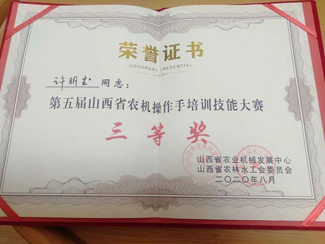 河津兩名農(nóng)機(jī)手省市大賽中獲獎(jiǎng)