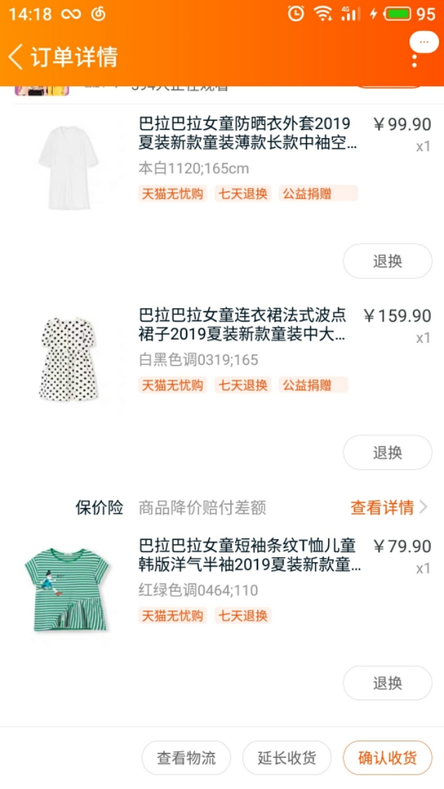 推荐几个品质好样式漂亮的童装品牌