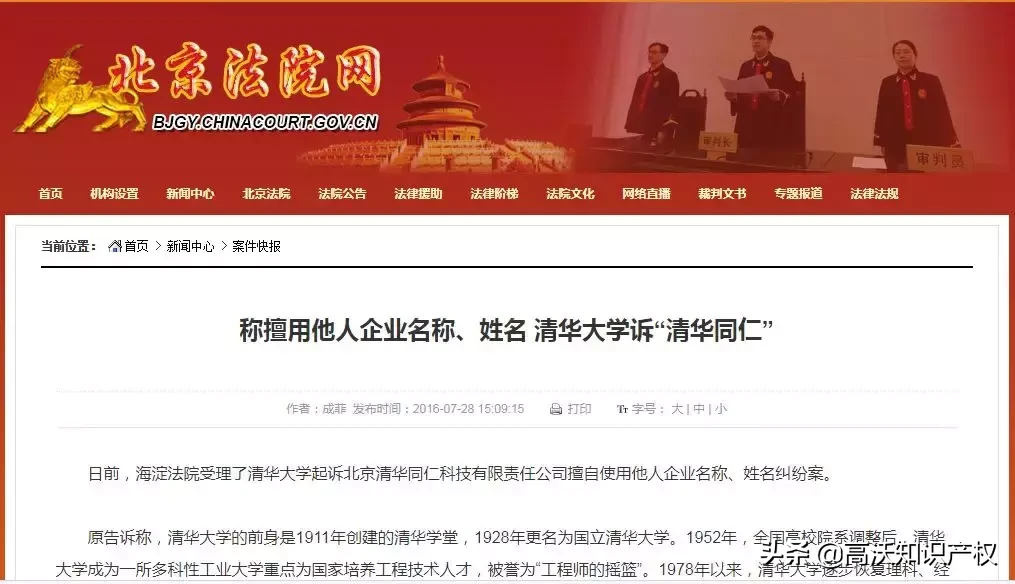 西南政法大学简称“SWUPL”被抢注！细数那些曾被侵权的高校