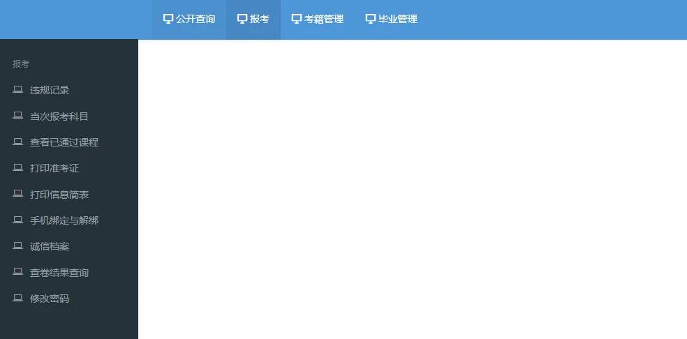 自考生必須知道的網(wǎng)站大全