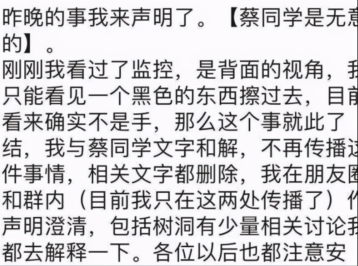 “清华学姐”怀疑臀部被摸，公开学弟个人信息，网友：辣眼睛