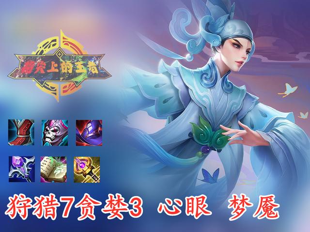 婉儿能飞天就算会玩？十二种飞天术，那只是基础，学不会请喷我
