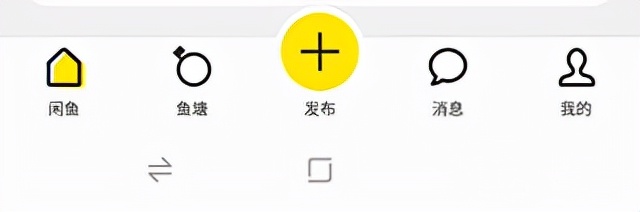 闲鱼怎么使用