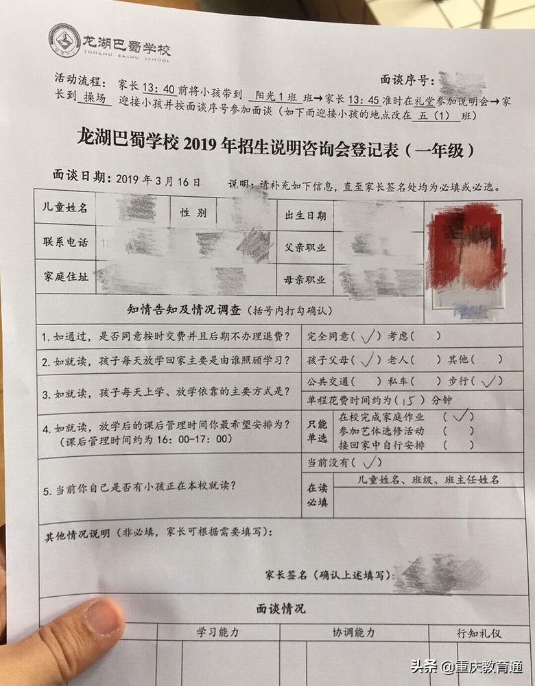 重庆7所亲民口碑民办校详细信息汇总