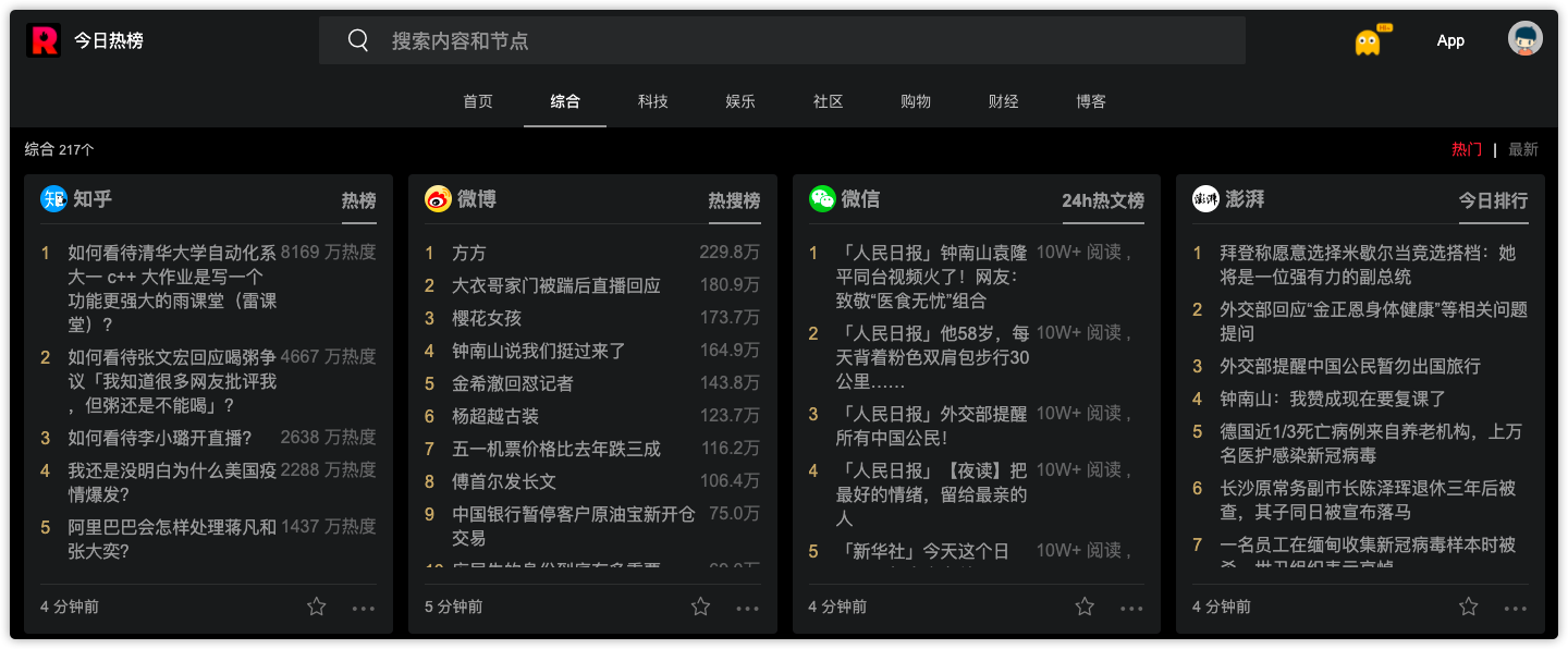 追热点，看舆论，收藏这8个热点搜索网站