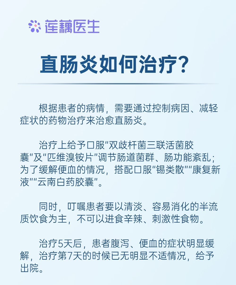 直肠炎是怎么一回事？造成直肠炎的因素有哪些？