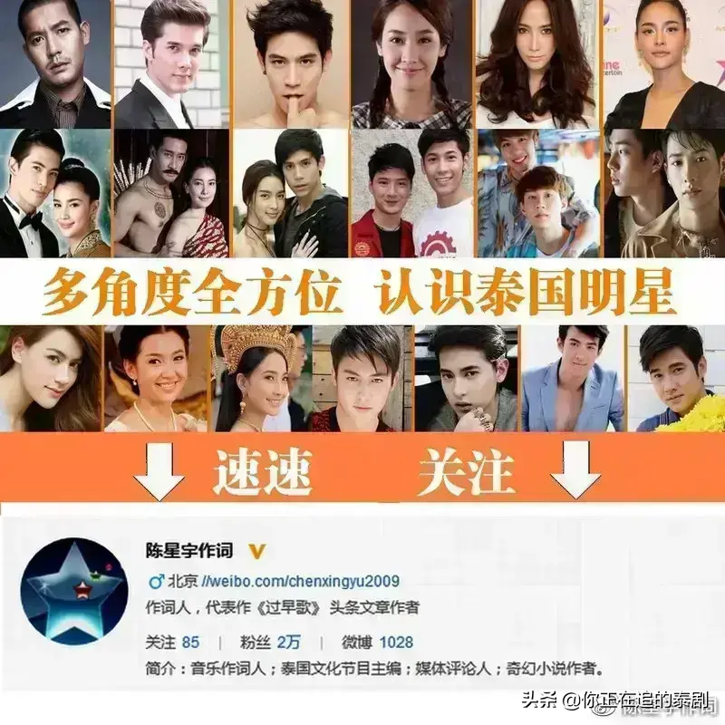 2020年泰国三台泰剧收视率排行榜：MarkPrin独占两席
