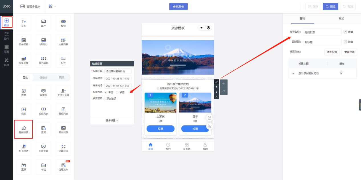 创建一个旅游微信小程序需要哪些步骤？