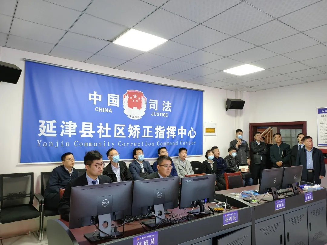 司法部考核组莅临延津县验收部级“智慧矫正中心”创建工作
