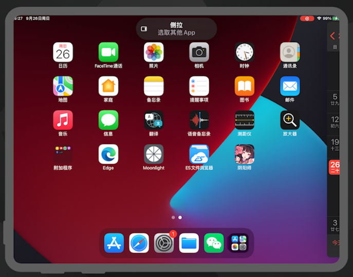 iPadOS 15 实用新功能及使用方法介绍（多窗口、快速笔记）