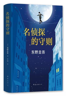 站在人生的岔路口，我们应该怎么做？《解忧杂货店》告诉你答案