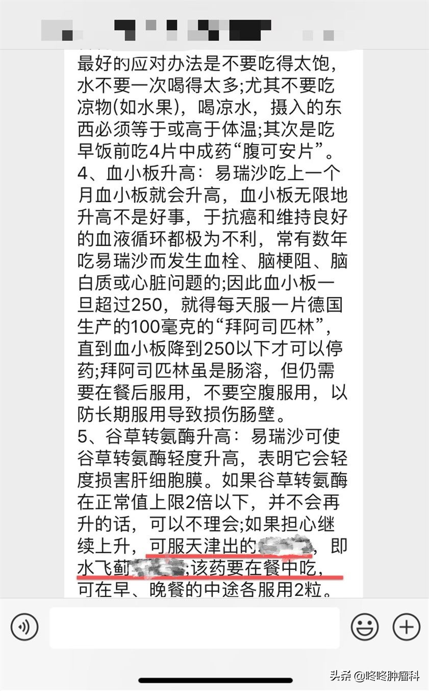 网传“抗癌秘籍”爆冷存疑：口口相传的护肝神药，真的有效吗？