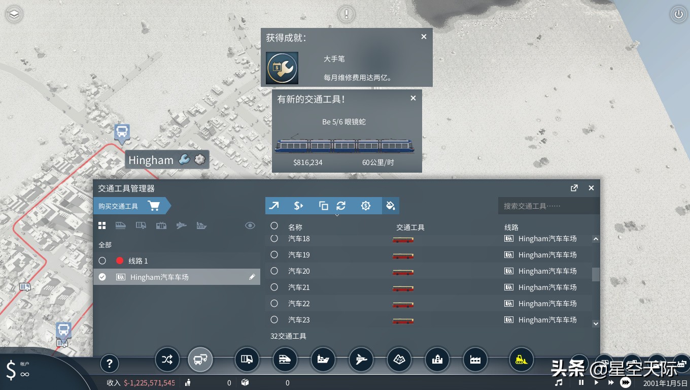 狂热运输2：成就获取大全，你还在为成就而烦恼吗？