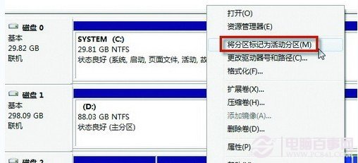 用移动硬盘做启动盘（移动硬盘制作启动盘安装win7系统）(2)