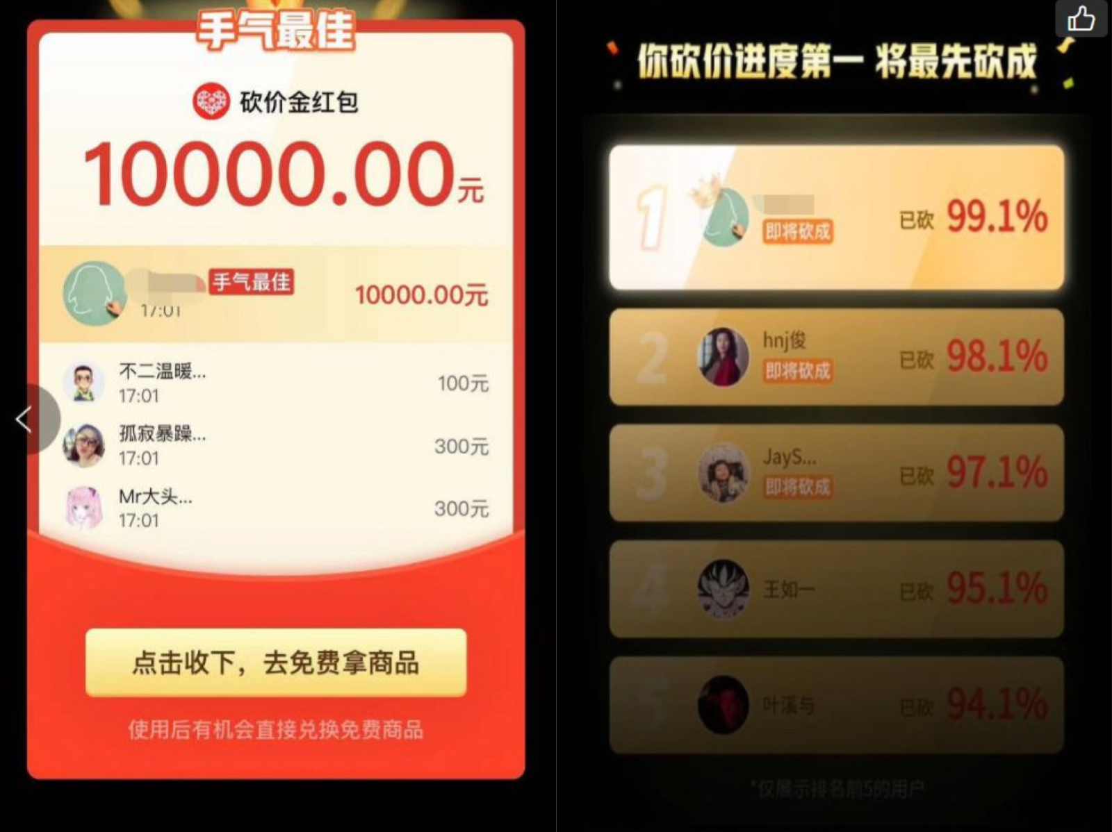 “砍价免费拿”未成功，律师起诉拼多多欺诈消费者！网友：力挺