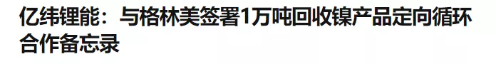 妖“镍”，还能涨多久？