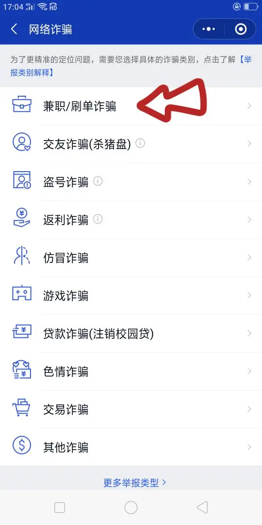 微信被骗钱，还被拉黑，教你一招，让对方乖乖把钱还回来