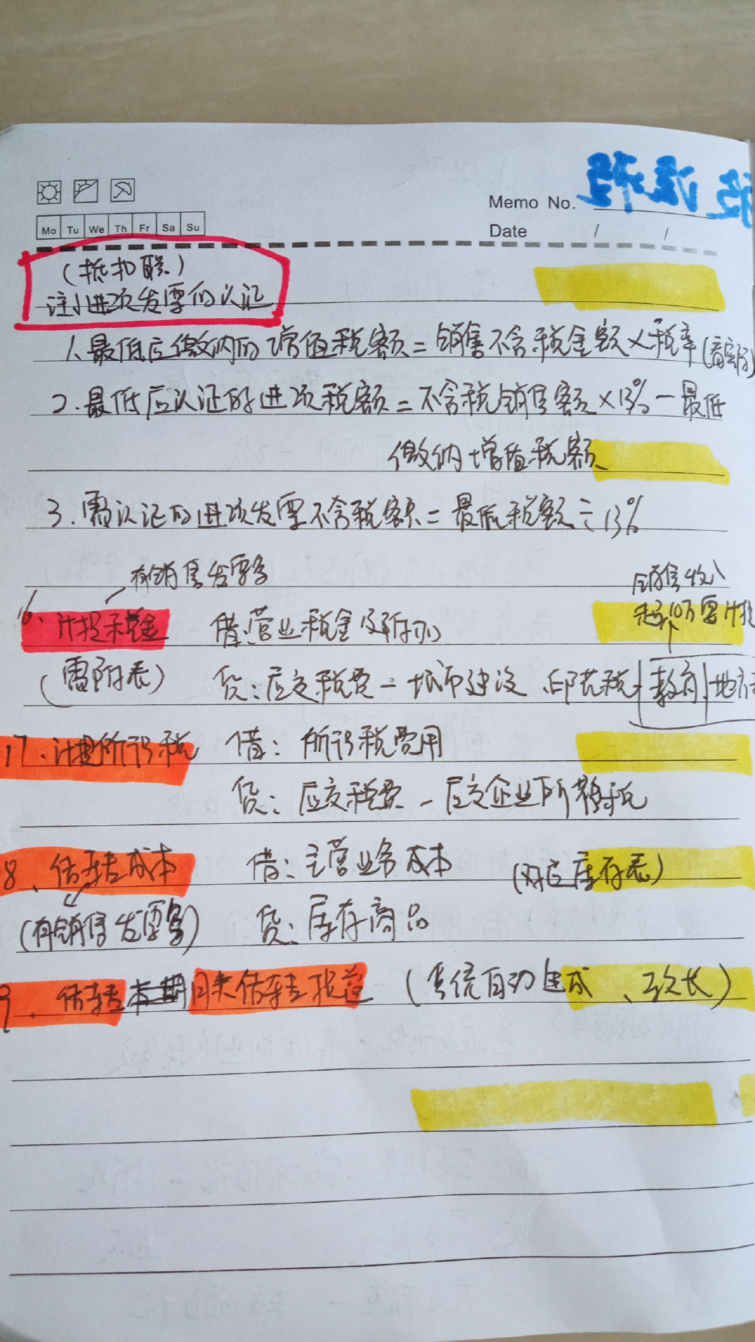 在代账公司实习3个月，闲暇之余整理的代账笔记，看完挣大钱