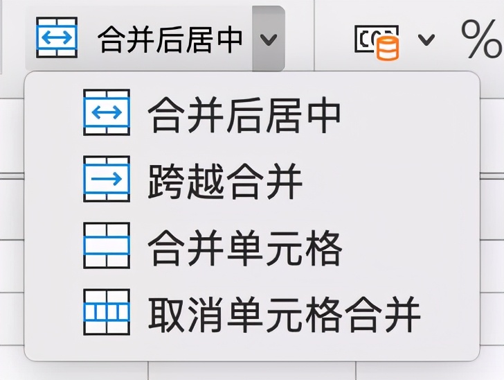 Excel-6种合并单元格的方式