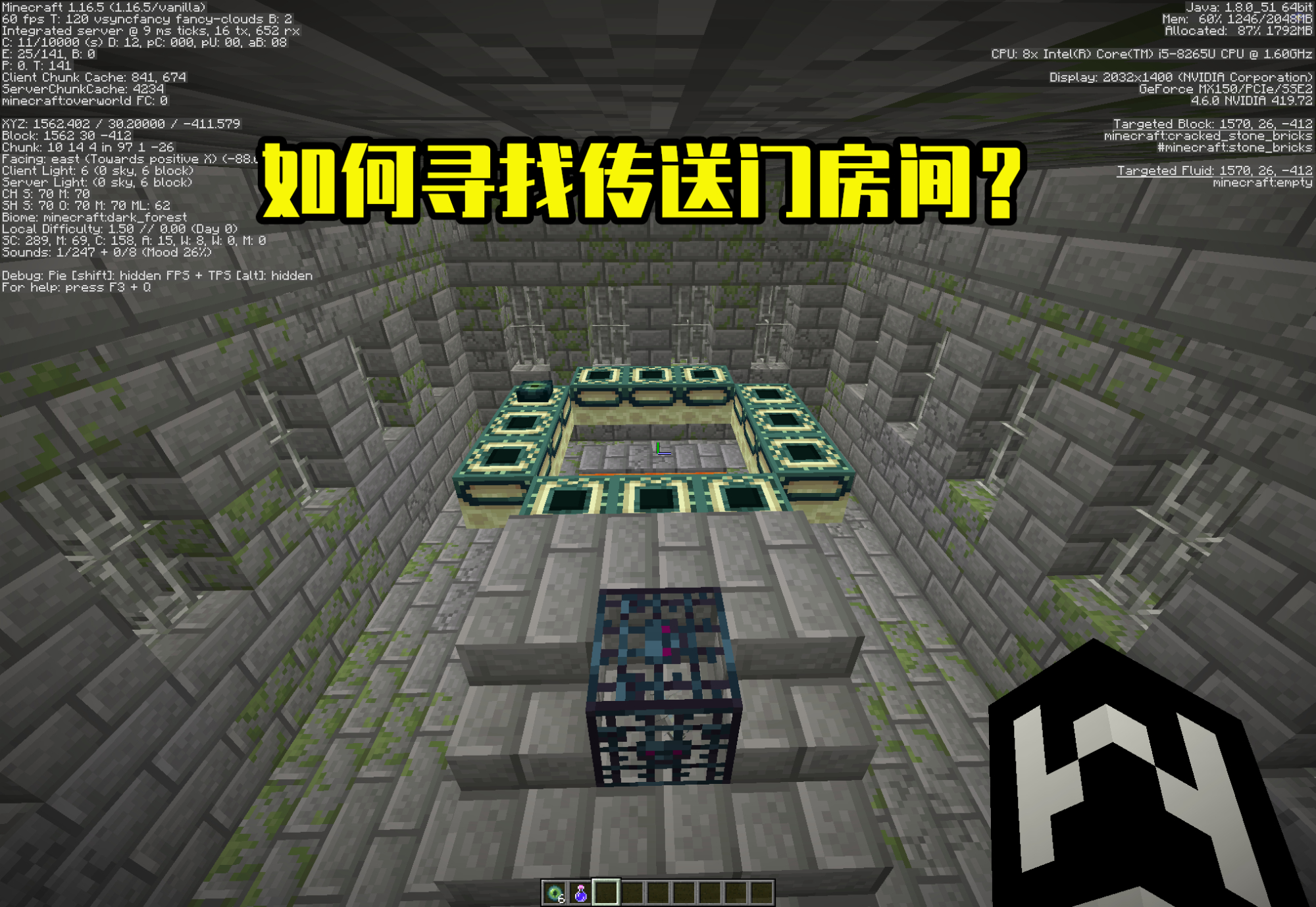 大神技术：如何寻找《我的世界》要塞入口？A和B，应该走哪个门