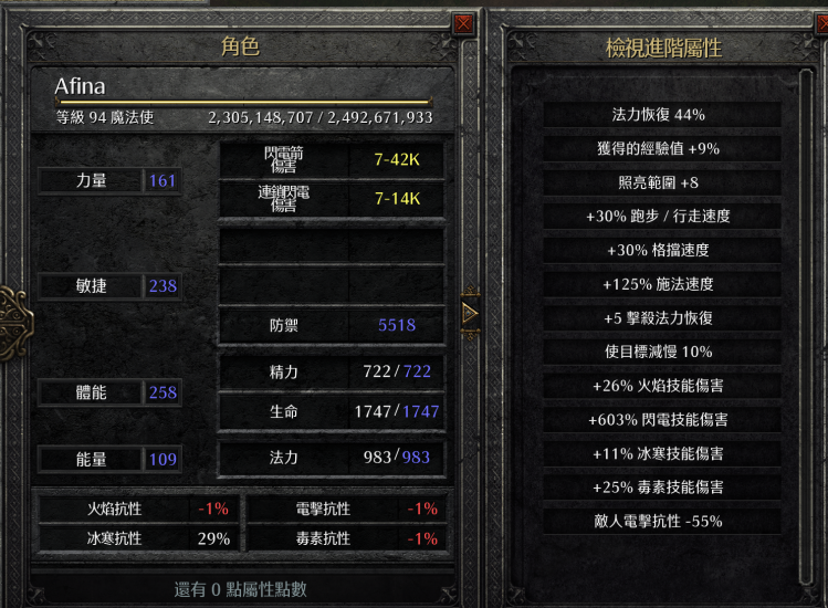 闪电听我号令！暗黑2重制版电法毕业配装及打法探讨