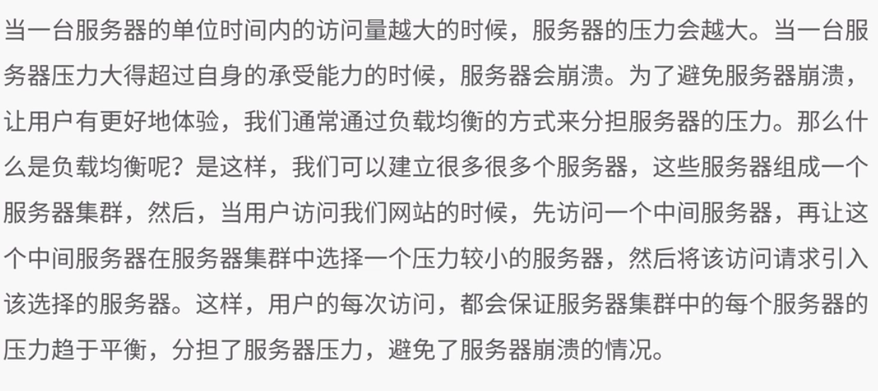 Nginx的反向代理与负载均衡--配置Nginx