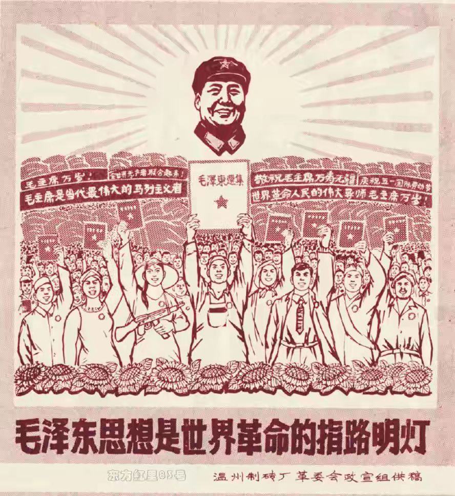 感悟毛泽东思想的“三大活的灵魂”