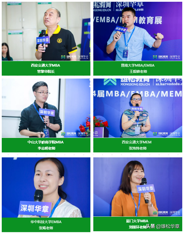 MBA教育展回顾，深圳华章MBA-EMBA-MEM教育展圆满举办