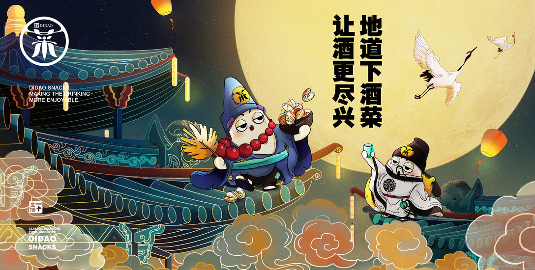 “最地道”的下酒菜品牌，愛酒之人怎能錯過？