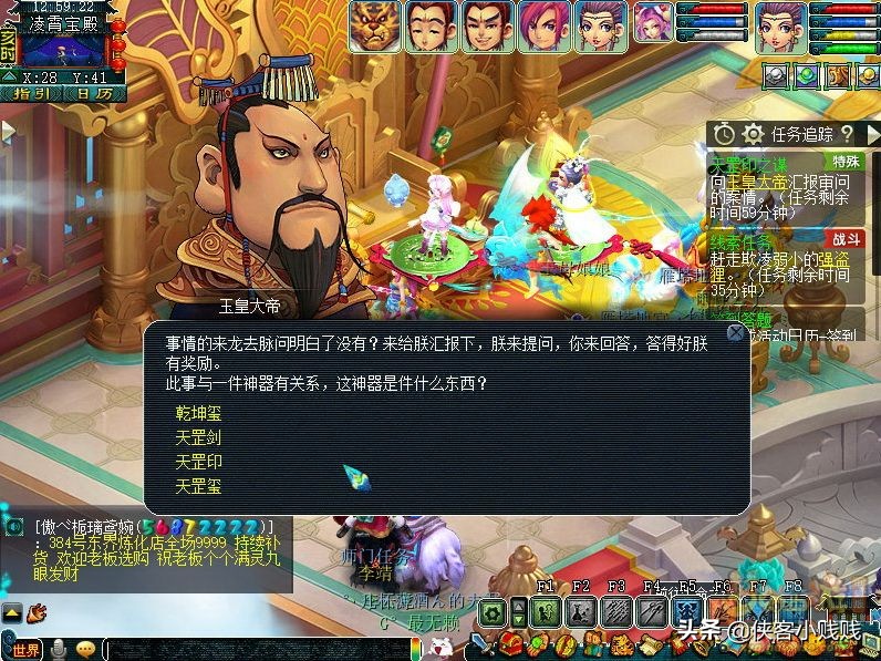 梦幻西游神器任务·起——天罡印之谋翻新攻略