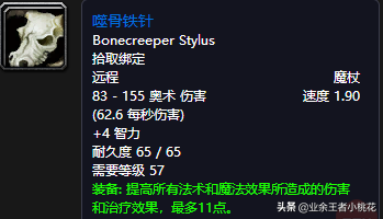 魔兽世界怀旧服五人副本通灵学院介绍，巴罗夫家族的尘封历史