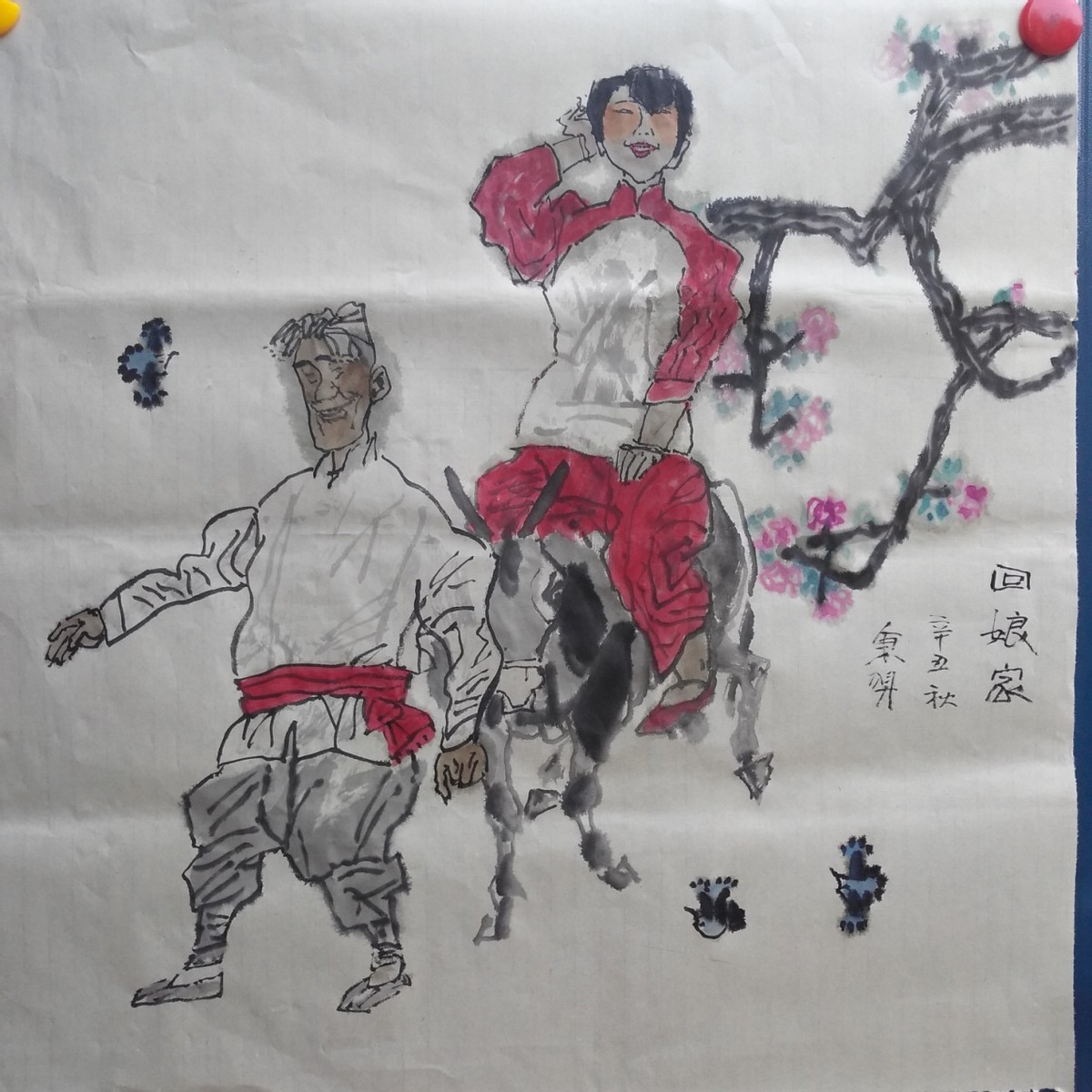农家乐 作者：成秉羿