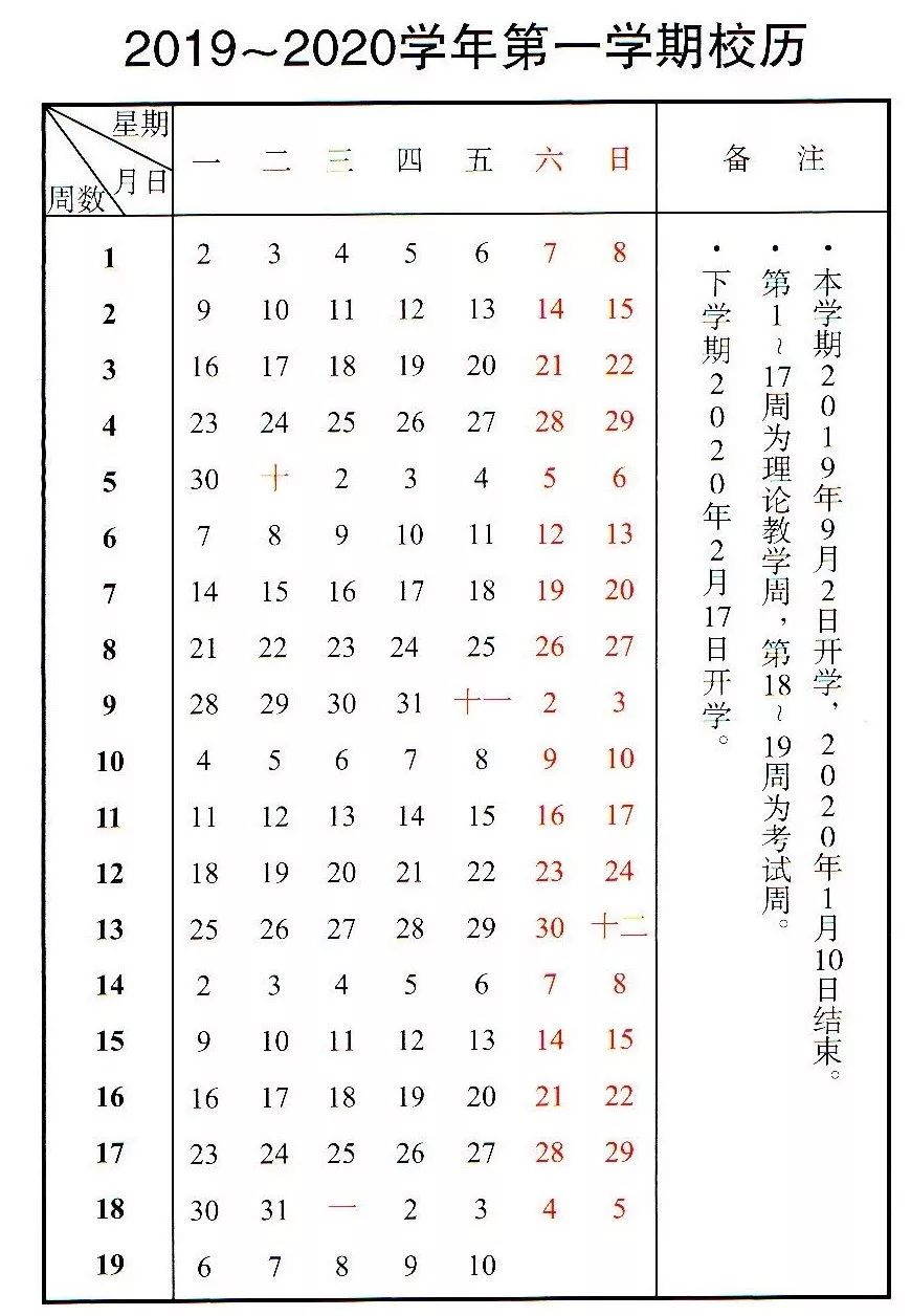 一眼望到明年暑假！一起来盘点申城大中小学校历