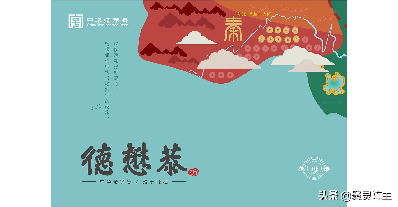 中华老字号糕点地图，盘点16个中秋节必buy的老式点心品牌