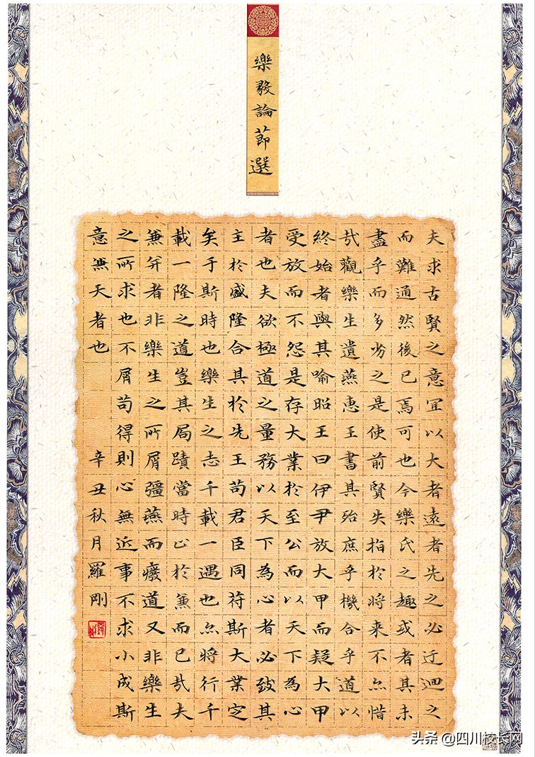 四川中小学传统文化教育联盟推进会暨中小学教师书法教育能力培训