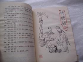 自古以来中国人对蟋蟀的认识变化