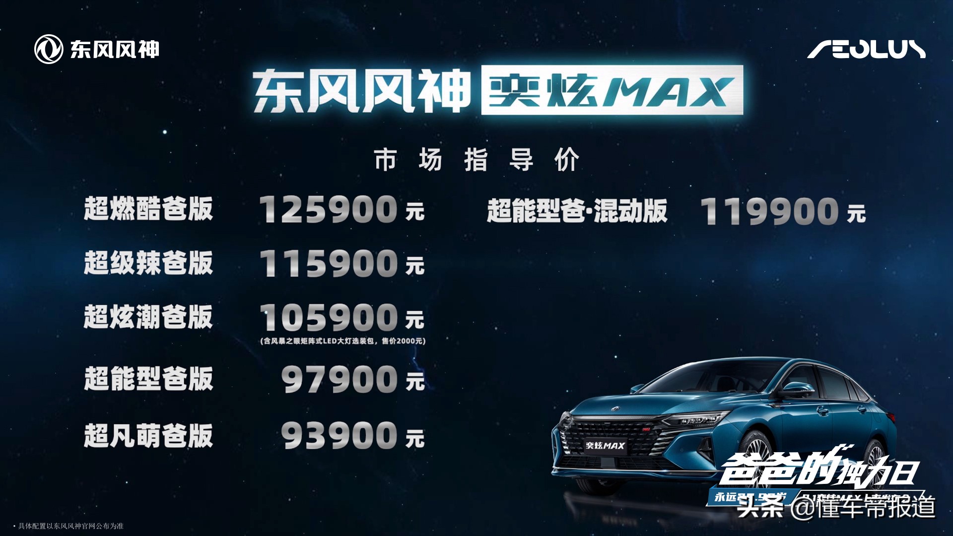 奕色2015春季女装新品发布，时尚设计引领潮流风尚