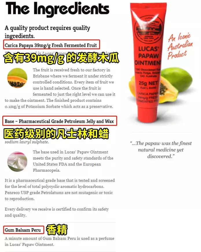 杭州魏老爸评测网红木瓜膏,这个成分有致敏性,不适合这类人群