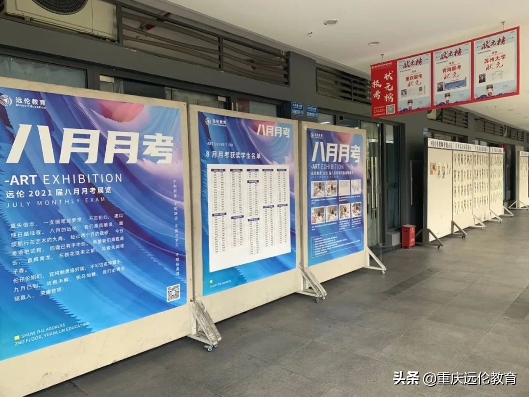 远伦月考表彰 | 无惧挑战，实力在线！来看未来美院状元领奖