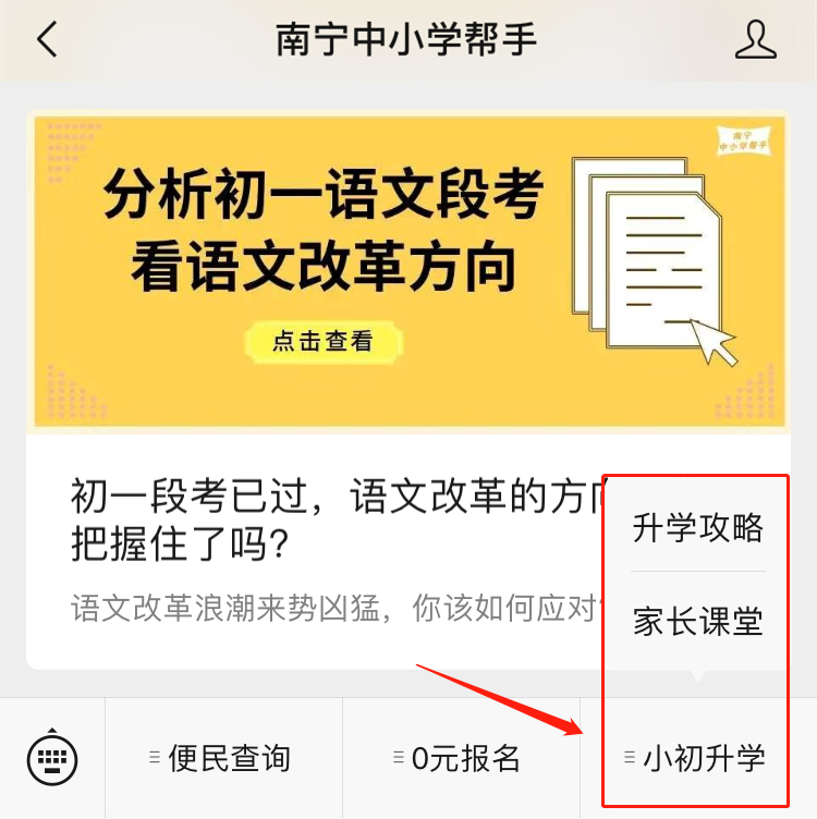 2020新学季：盘点南宁13所示范性高中，有你的母校吗？