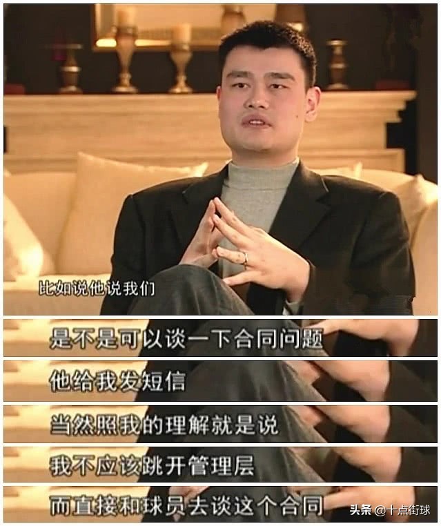 cba刘炜为什么离开上海(当年姚明和刘炜为什么会因劳资合同反目？一条短信引发的相互误解)