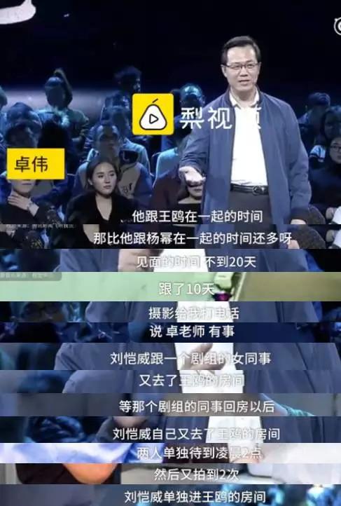 2016年卓伟2个视频引发“夜光剧本”，5小时后杨幂机场被堵